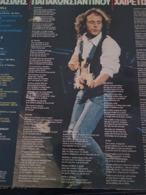 Vinyl record used