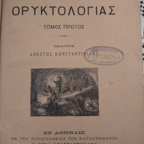 Scientific books used, 4 volumes of Mineralogy and Geology