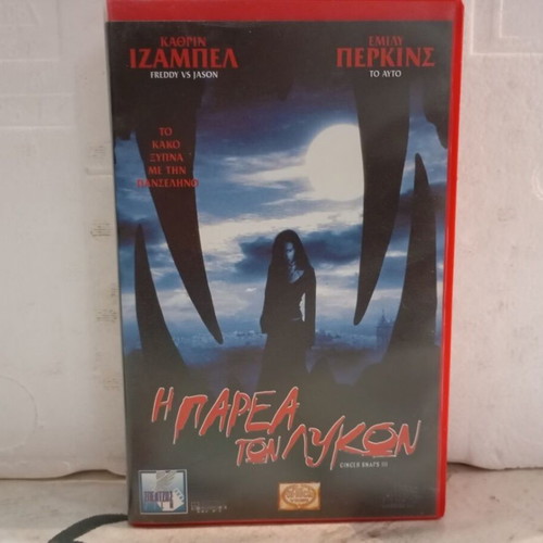 VHS tape The Pack of Wolves like new, with original cover and box