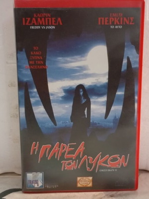 VHS tape The Pack of Wolves like new, with original cover and box