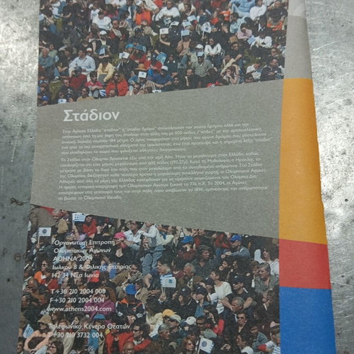 Official Spectator Guide Athens 2004 Olympics, like new