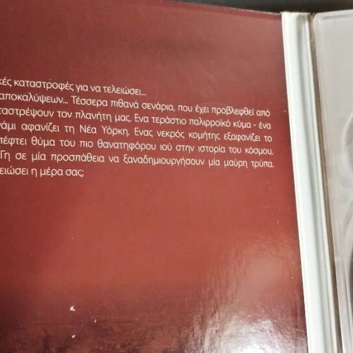 End Day DVD like new, science fiction documentary with subtitles