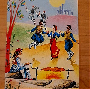 vintage ευχετήρια κάρτα Πάσχα γραμμένη