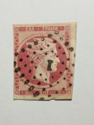 Large Hermes Head 80 Lepta 1870-1872 Greek Stamp with Athens Postmark