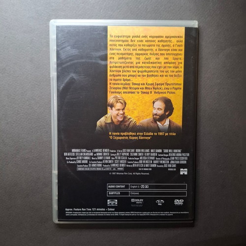 Good Will Hunting DVD like new, drama social
