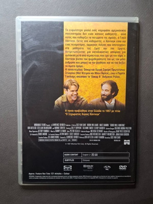 Good Will Hunting DVD like new, drama social