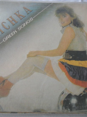 Kichka Bodurova Greek Songs vinyl LP used