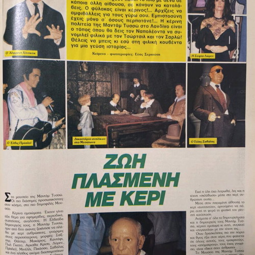 Magazine "Kai" issue 6 like new