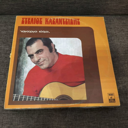 Pack of 11 used laiko records with Kazantzidis, Bithikotsis, Glykeria