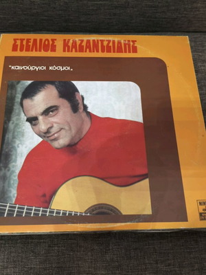 Πακέτο 11 δίσκοι λαϊκά μεταχειρισμένα με Καζαντζίδη, Μπιθικώτση, Γλυκερία