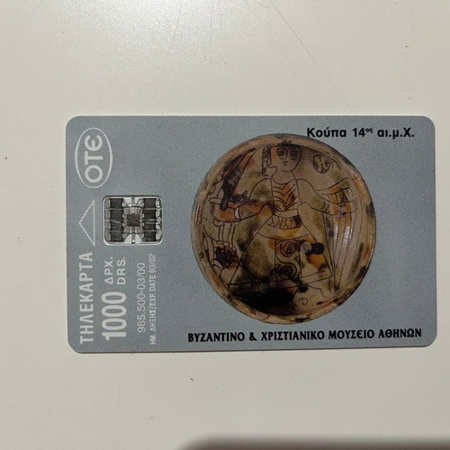 Byzantine and Christian Museum Phone Card used (2000)