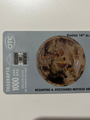 Τηλεκάρτα Βυζαντινό και Χριστιανικό Μουσείο μεταχειρισμένη (2000)