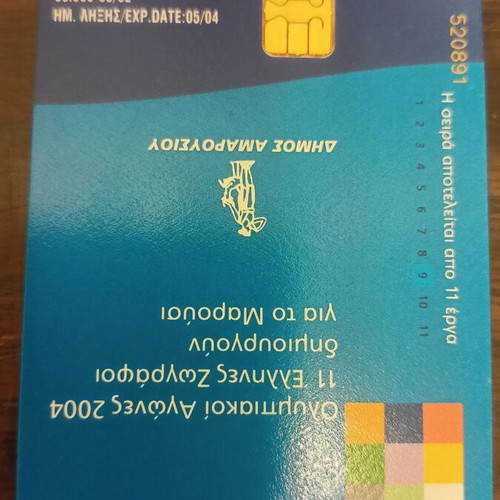Phone card Dimos Amarousiou Tsoklis Kostas used