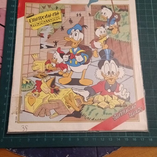 Komix #35 comic book, Terzopoulos editions, May 1991