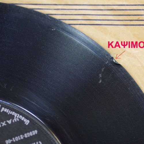 Afiste Me Na Po Kai Go 7'' vinyl used, laiko