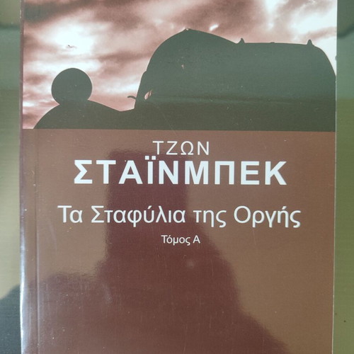 The Grapes of Wrath Volume A like new, John Steinbeck