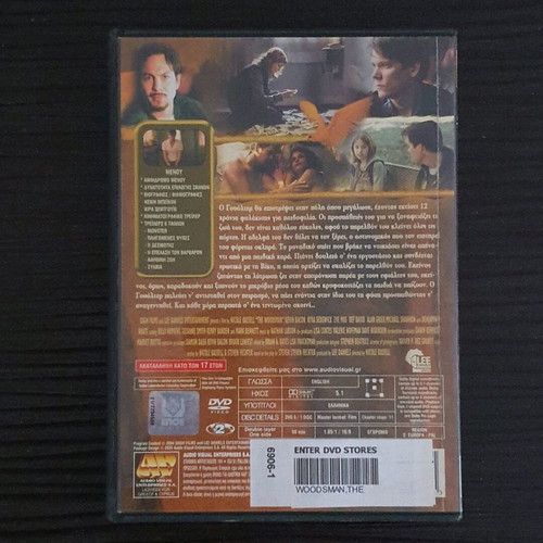 The Woodsman DVD used, 2004