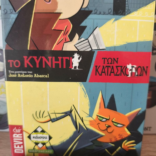 Board game The Hunt for Spies Kaissa new