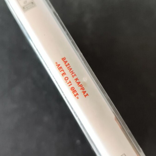 Vasilis Karras Lege Oti Thes cassette tape like new, laiko