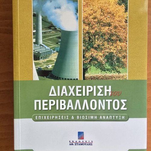 Environmental Management book used, business and sustainable development