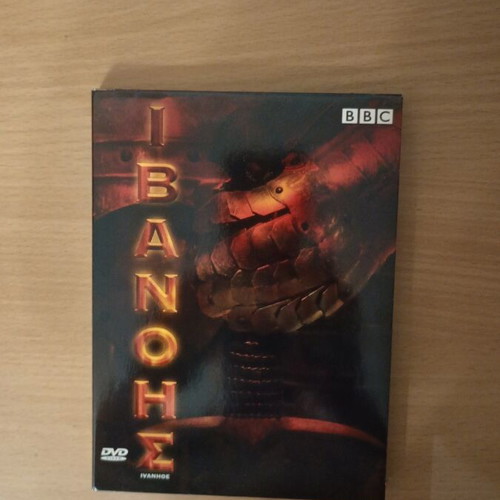 Ivanhoe 2 movies pack like new