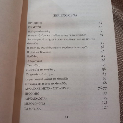 Thucydides Histories Volume A used, Greek language