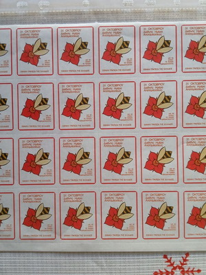 Sheet section with 32 National Bank of Greece vignettes new
