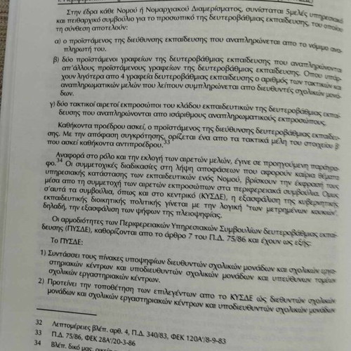 Secondary Technical and Vocational Education and Its Regional Dimension in Greece 1980-1990 like new