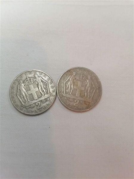  2 drachmes 1967 vasilefs konstantinos