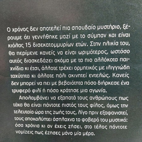 Amesos Tora Pia book new