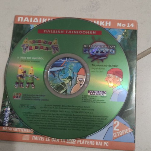 The Stories of Cousteau The Lonely Dolphin Bananas in Pyjamas DVD used, dubbed