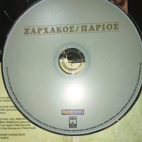 Xarchakos - Parios CD like new, entechno (1986)