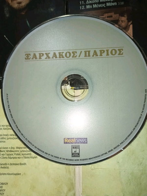 Xarchakos - Parios CD like new, entechno (1986)