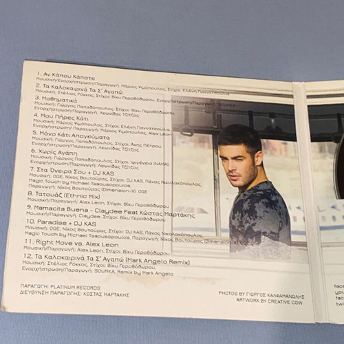 Kostas Martakis An Kapou Kapote CD like new, pop
