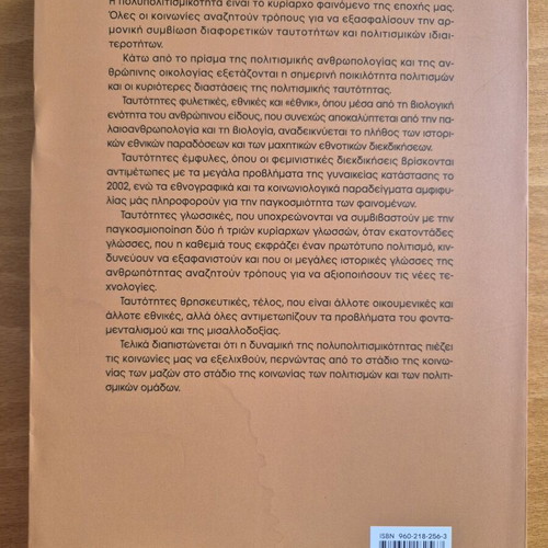 Polypolitismikotita like new sociology book