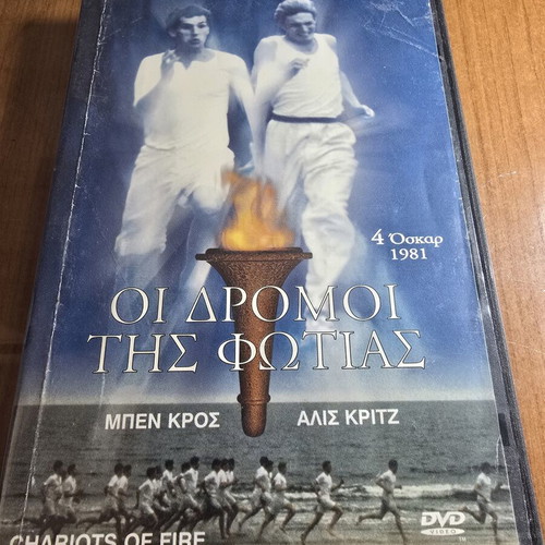 Chariots of Fire DVD used with Vangelis soundtrack