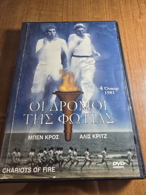 Chariots of Fire DVD used with Vangelis soundtrack
