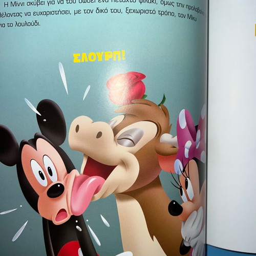 Children's book Adventures with Micky in excellent condition