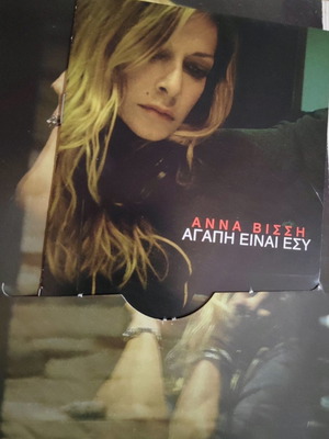 Άννα Βίσση - Αγάπη ειναι εσύ cd