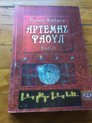 Artemis Fowl Book No 3 used