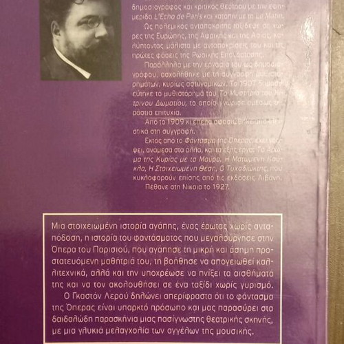 The Phantom of the Opera Gaston Leroux new