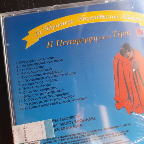 CD The Beauty and the Beast new