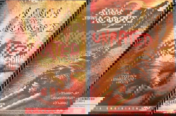 Αίμα στους λόφους 1&2 πακέτο