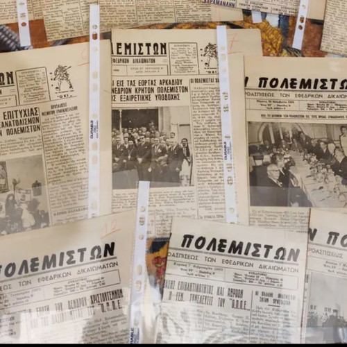 Efimeris ton Polemiston used, pack of 28 issues