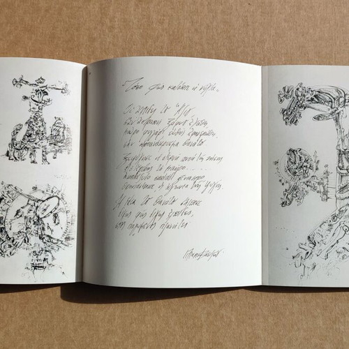Petros Papavassiliou Engraved Works book used, Italian