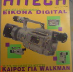 Hitech magazines used