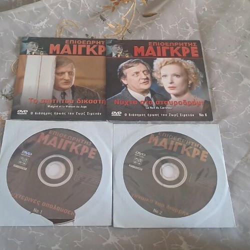 Maigret Inspector 4 movies pack like new, DVD with subtitles