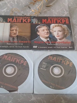 Maigret Inspector 4 movies pack like new, DVD with subtitles