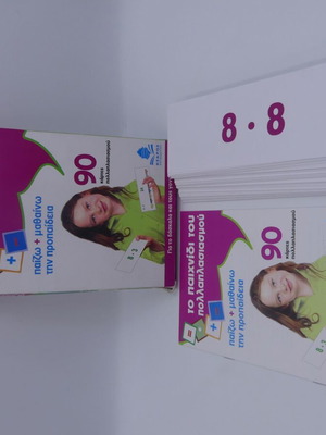 Multiplication game used, 90 cards