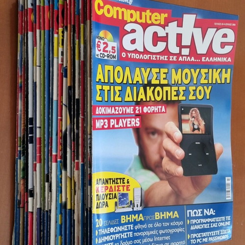 Computer Active 20 τεύχη σαν καινούργιο σετ